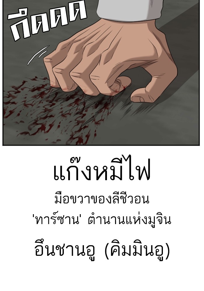 Bad Guy คุณหนูตระกูลมาเฟีย-127