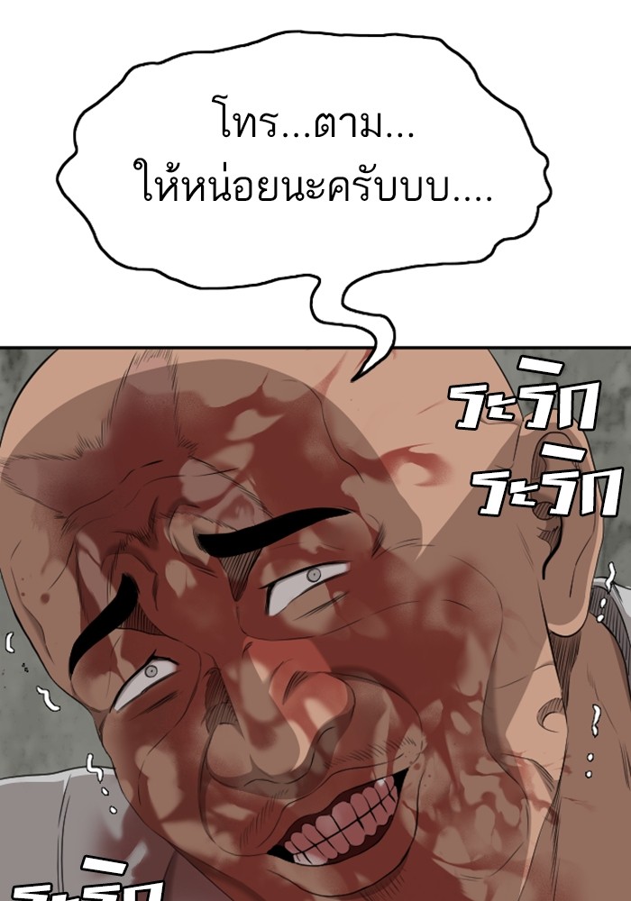 Bad Guy คุณหนูตระกูลมาเฟีย-127