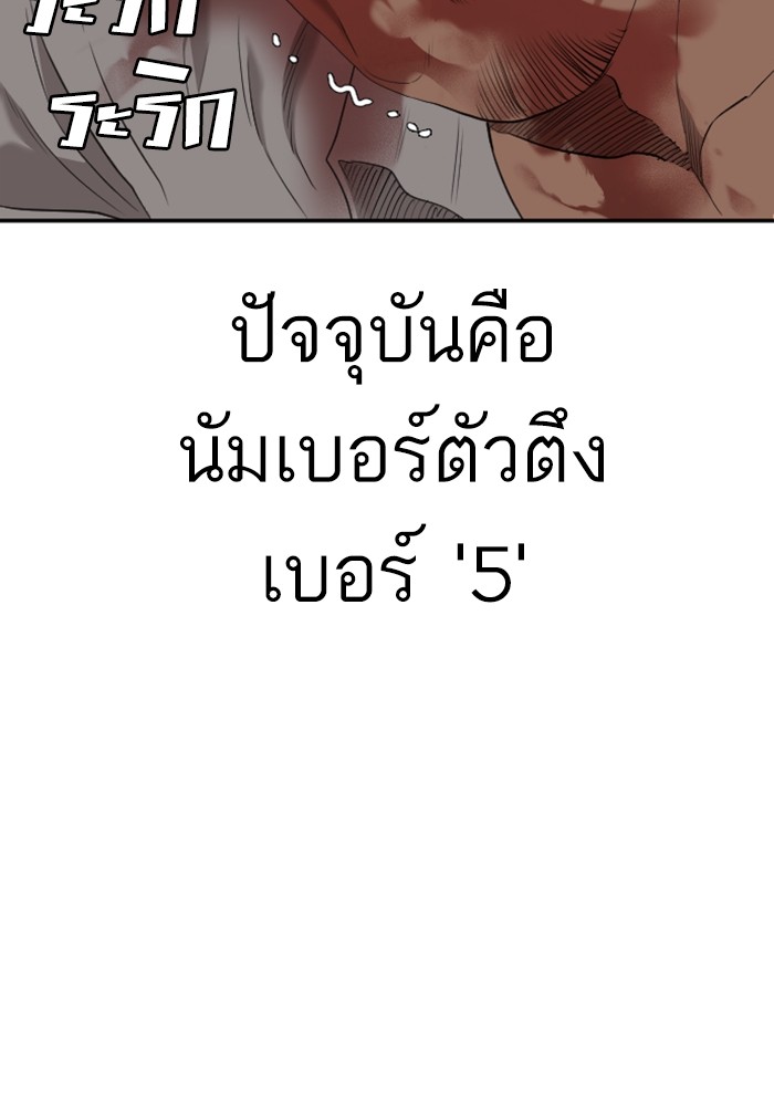 Bad Guy คุณหนูตระกูลมาเฟีย-127