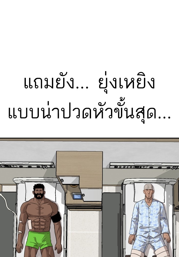 Bad Guy คุณหนูตระกูลมาเฟีย-127