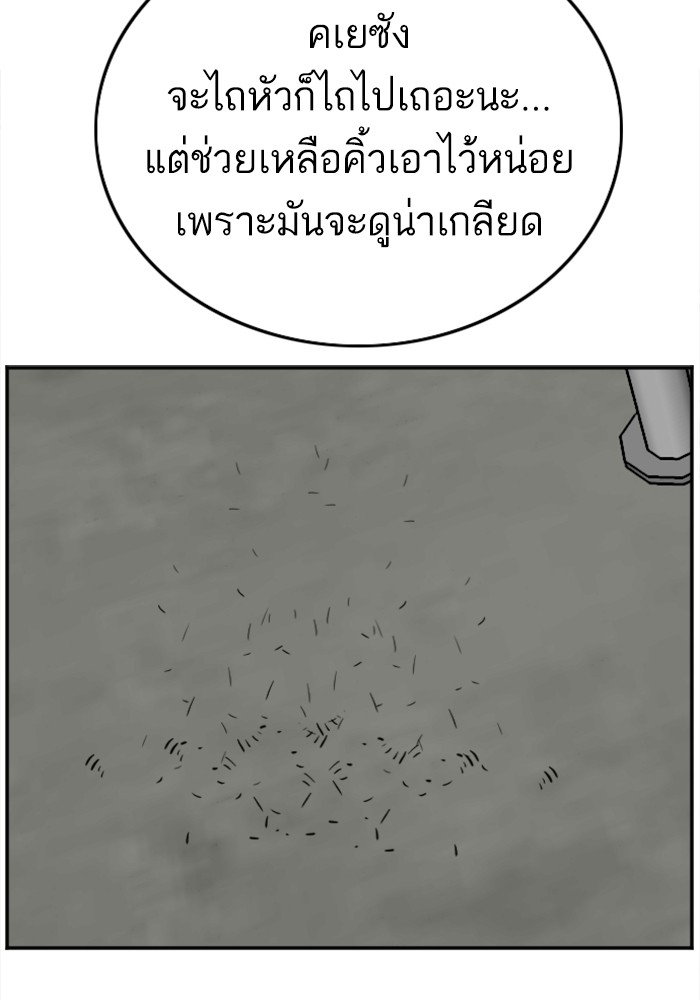 Bad Guy คุณหนูตระกูลมาเฟีย-127