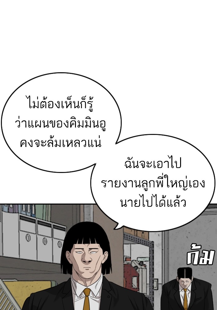 Bad Guy คุณหนูตระกูลมาเฟีย-127