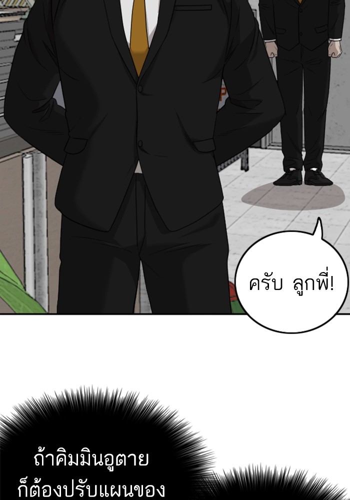 Bad Guy คุณหนูตระกูลมาเฟีย-127