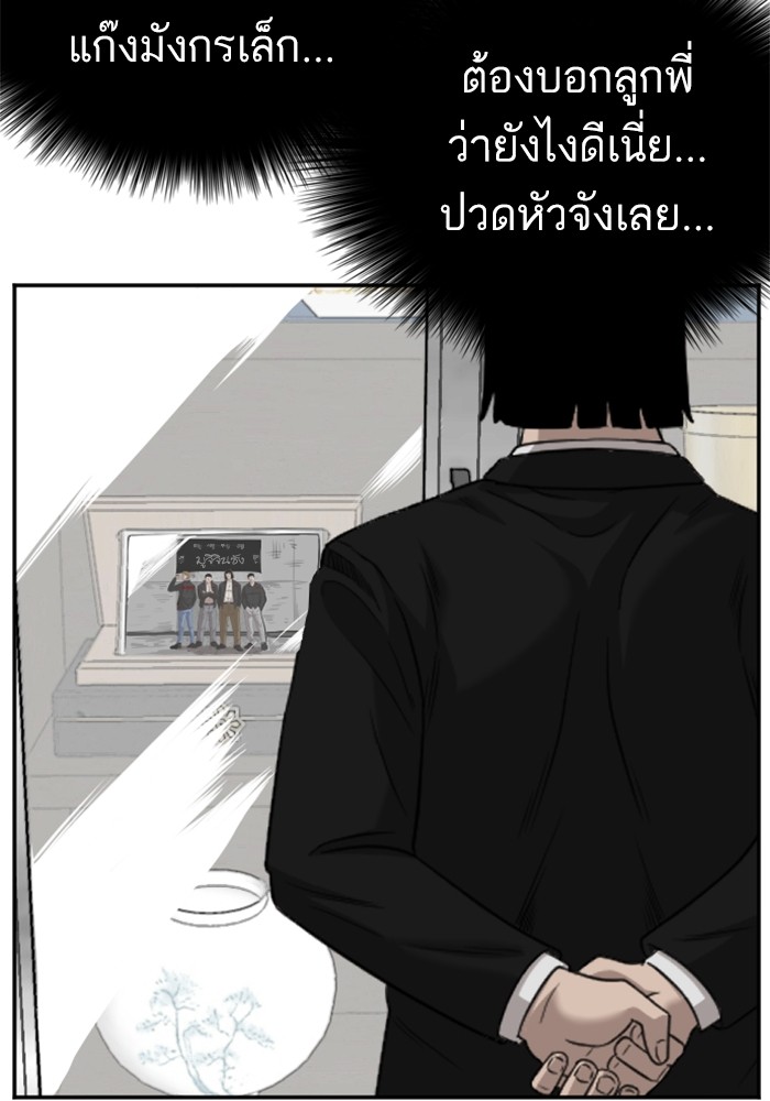 Bad Guy คุณหนูตระกูลมาเฟีย-127