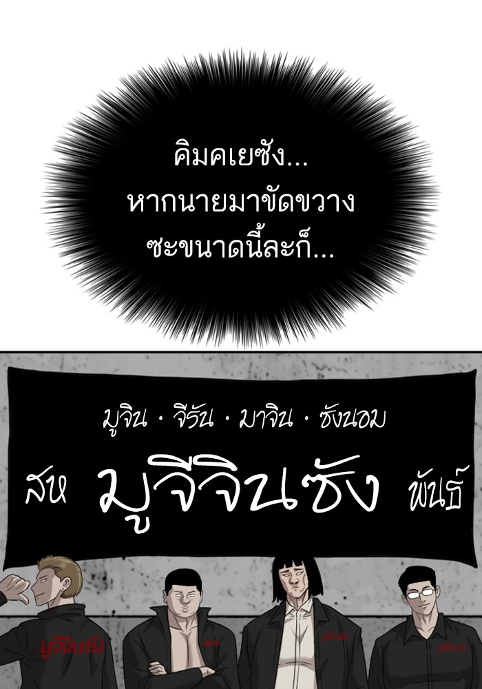 Bad Guy คุณหนูตระกูลมาเฟีย-127