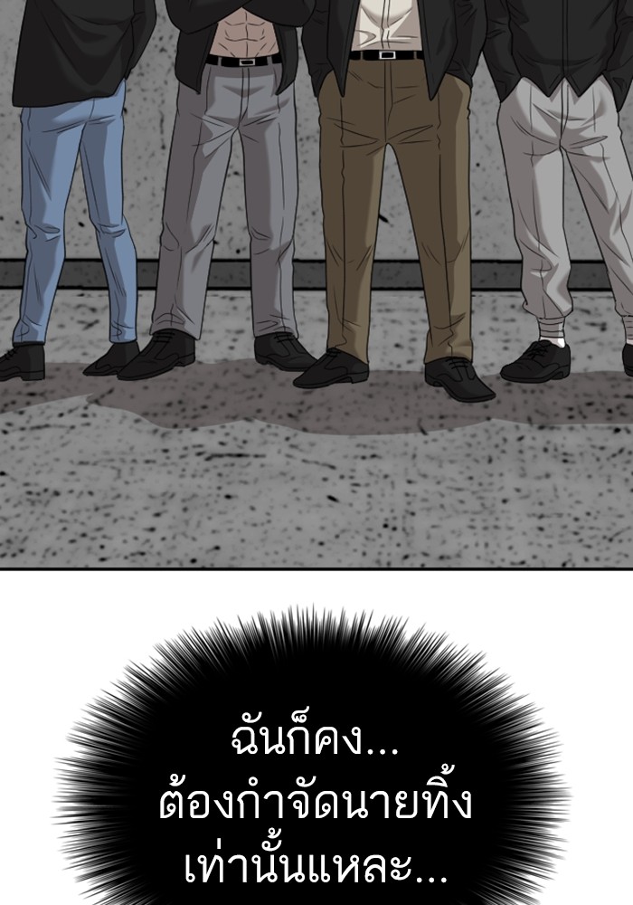 Bad Guy คุณหนูตระกูลมาเฟีย-127