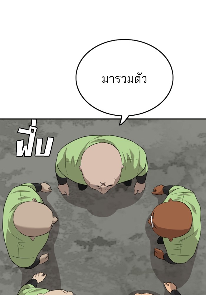 Bad Guy คุณหนูตระกูลมาเฟีย-127