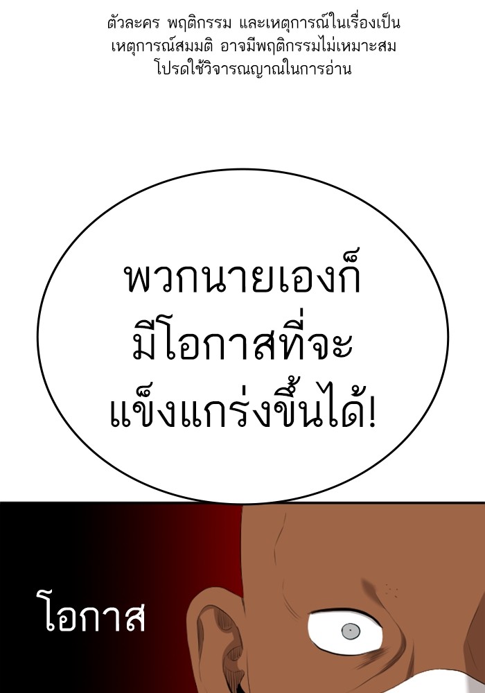 Bad Guy คุณหนูตระกูลมาเฟีย-128