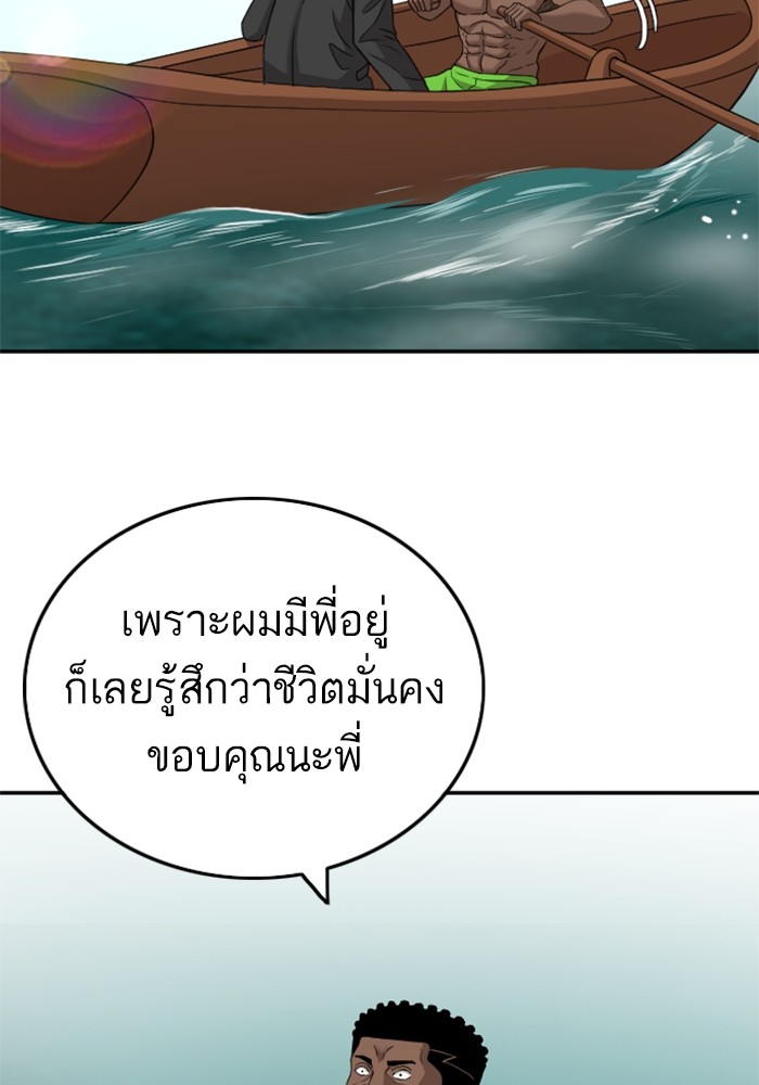 Bad Guy คุณหนูตระกูลมาเฟีย-128