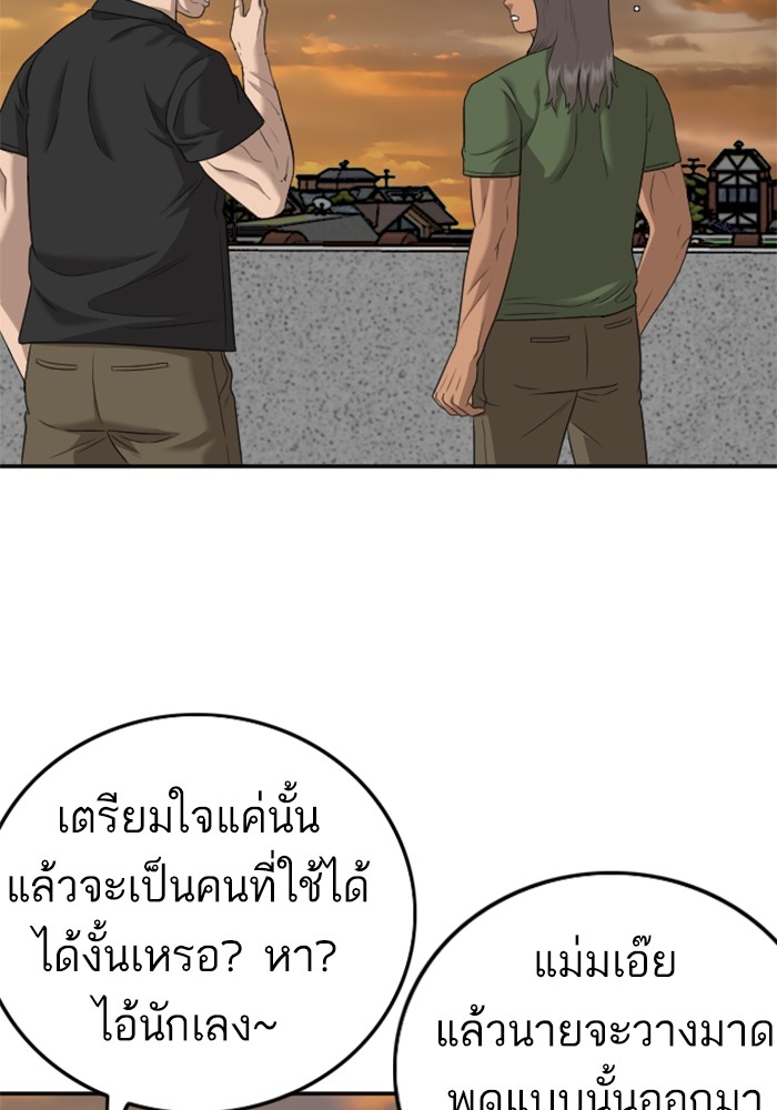 Bad Guy คุณหนูตระกูลมาเฟีย-128