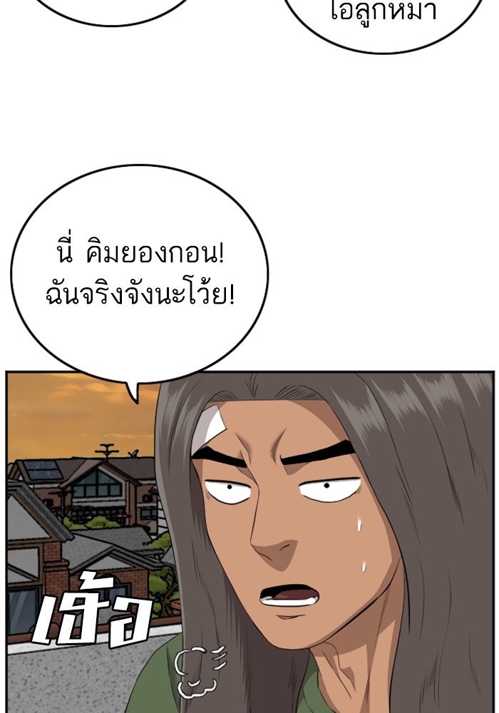 Bad Guy คุณหนูตระกูลมาเฟีย-128