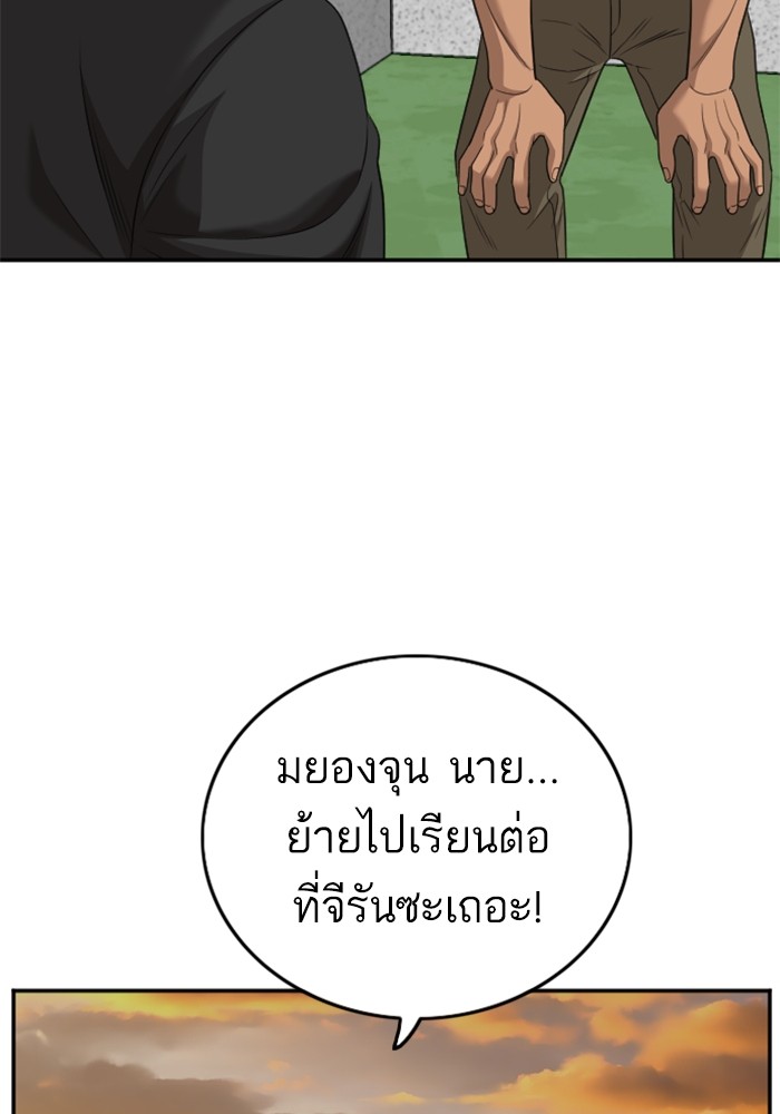 Bad Guy คุณหนูตระกูลมาเฟีย-128