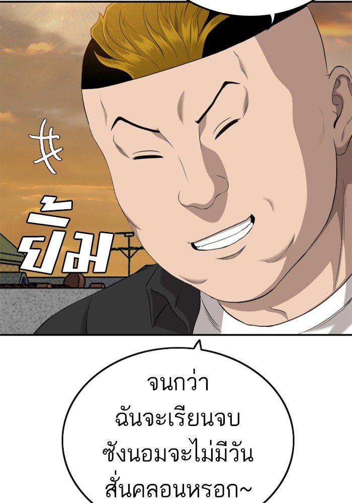 Bad Guy คุณหนูตระกูลมาเฟีย-128