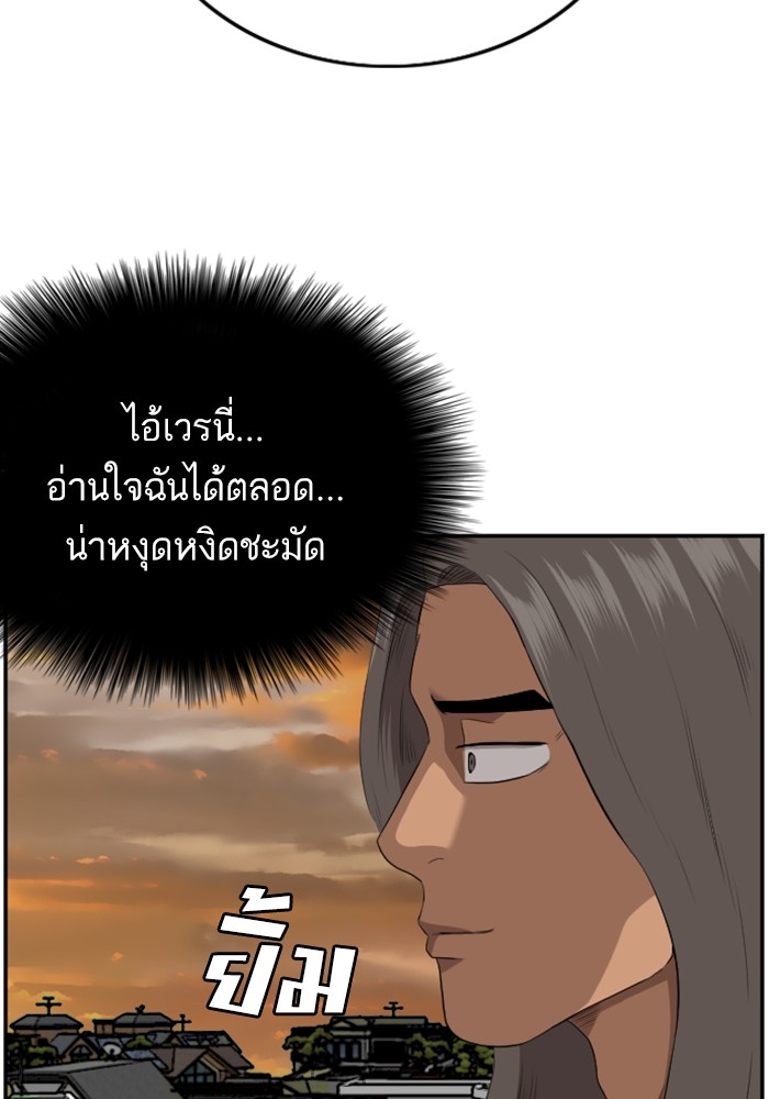 Bad Guy คุณหนูตระกูลมาเฟีย-128