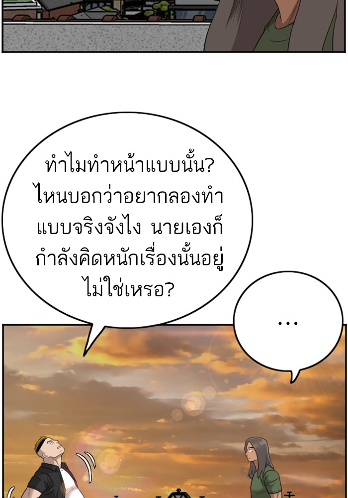 Bad Guy คุณหนูตระกูลมาเฟีย-128