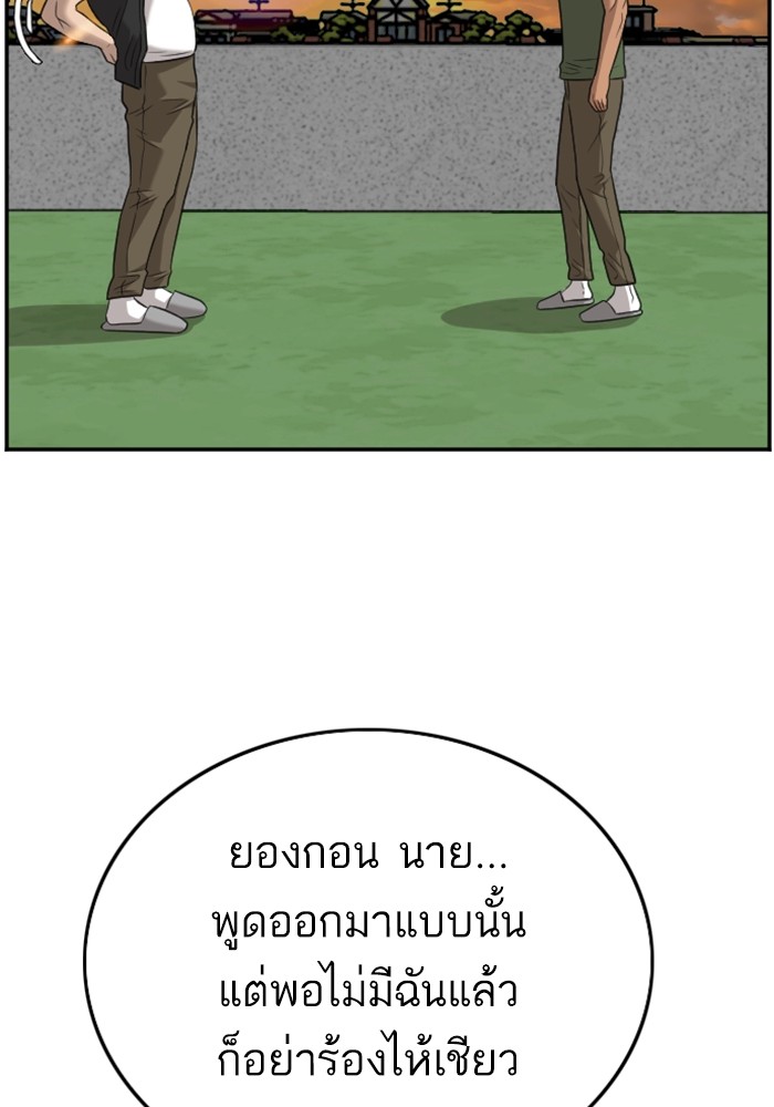 Bad Guy คุณหนูตระกูลมาเฟีย-128