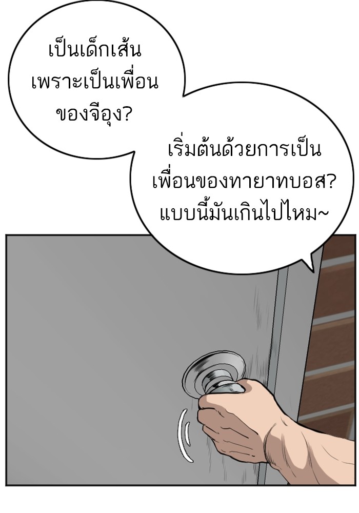 Bad Guy คุณหนูตระกูลมาเฟีย-128