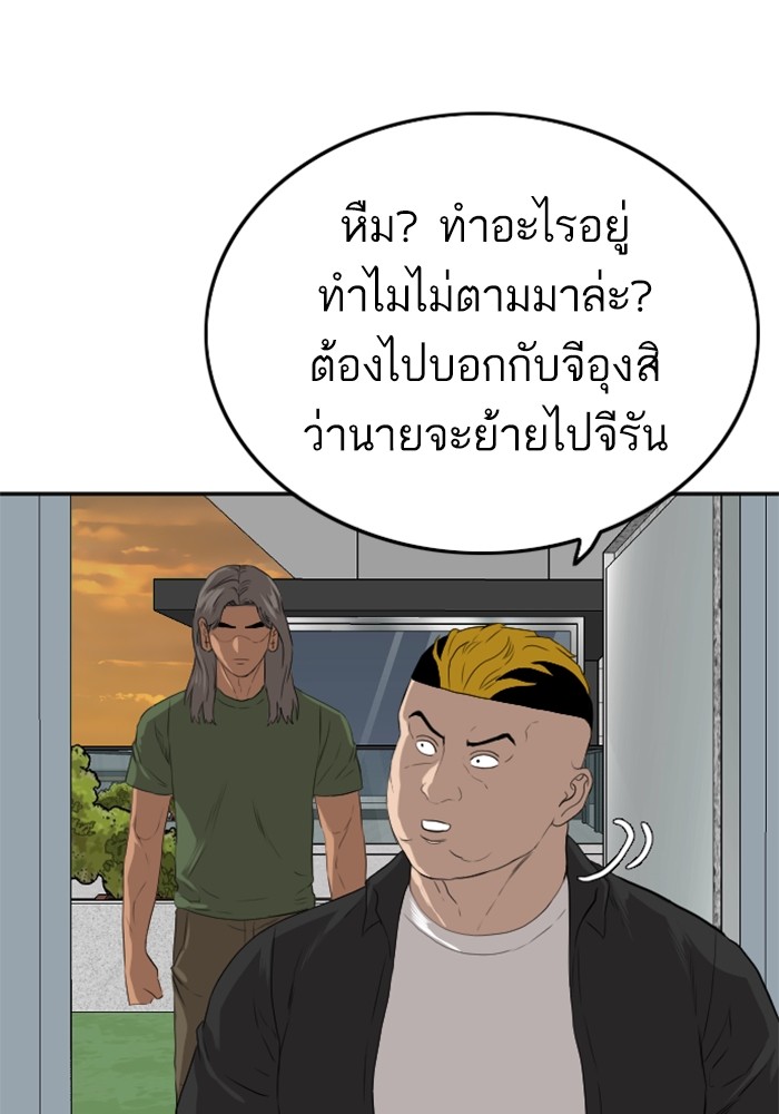 Bad Guy คุณหนูตระกูลมาเฟีย-128