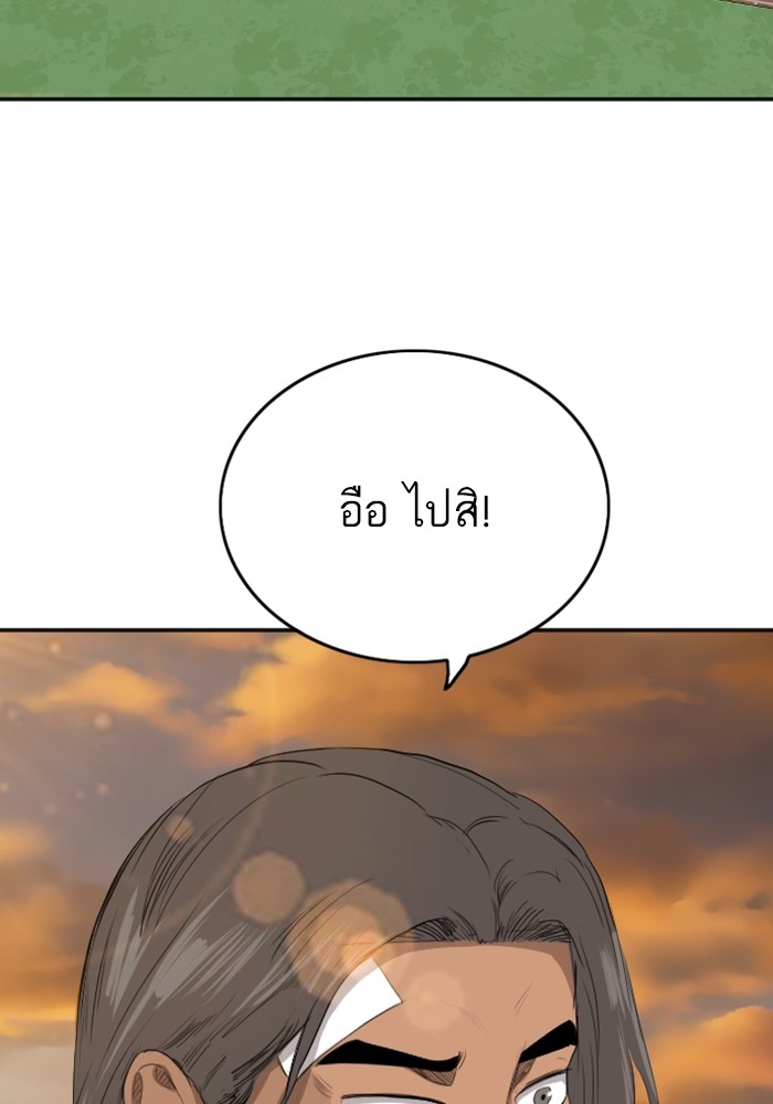 Bad Guy คุณหนูตระกูลมาเฟีย-128