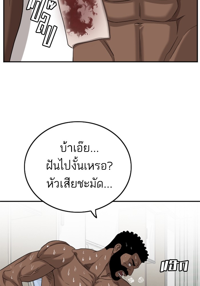 Bad Guy คุณหนูตระกูลมาเฟีย-128