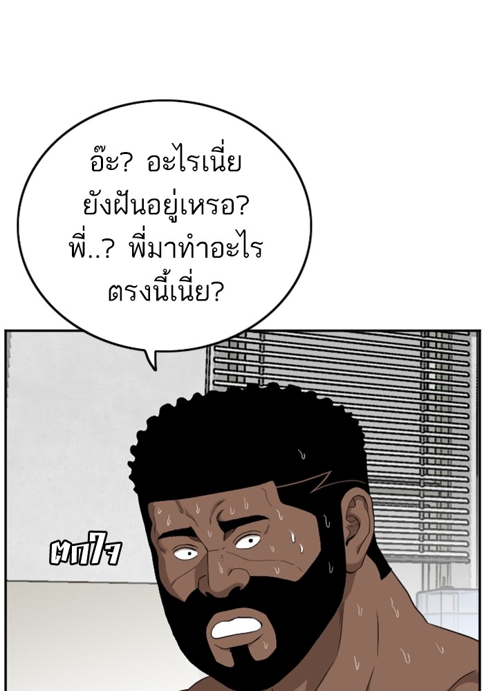 Bad Guy คุณหนูตระกูลมาเฟีย-128