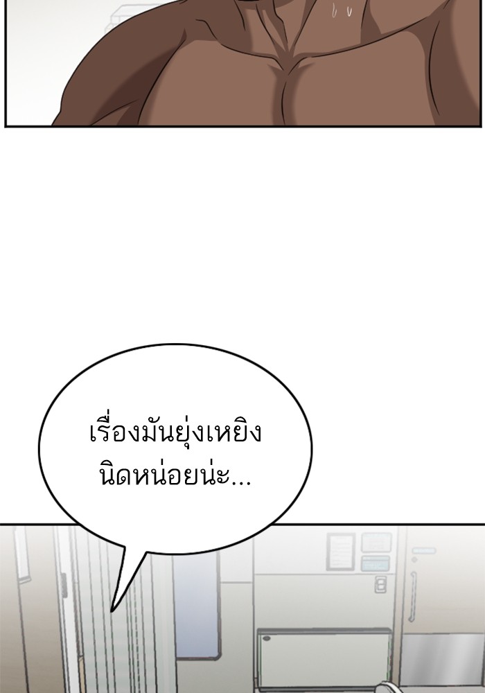 Bad Guy คุณหนูตระกูลมาเฟีย-128