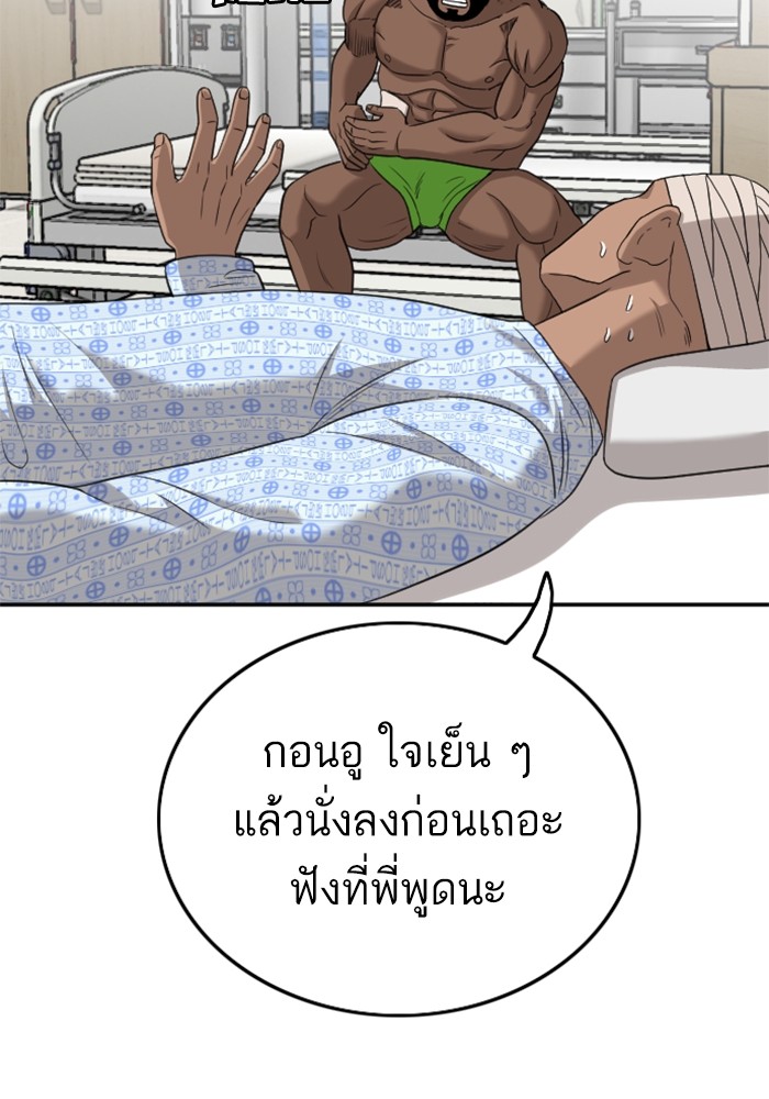 Bad Guy คุณหนูตระกูลมาเฟีย-128