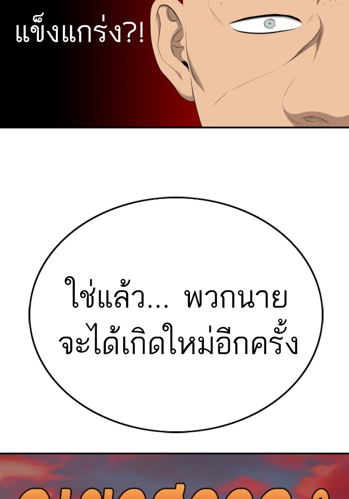 Bad Guy คุณหนูตระกูลมาเฟีย-128