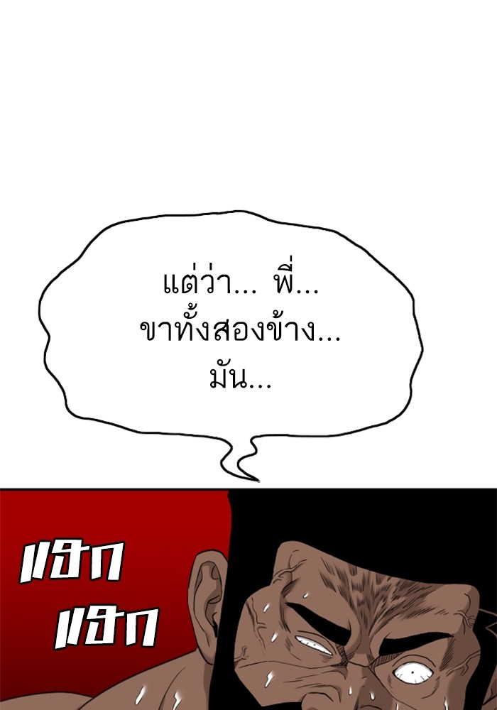 Bad Guy คุณหนูตระกูลมาเฟีย-128