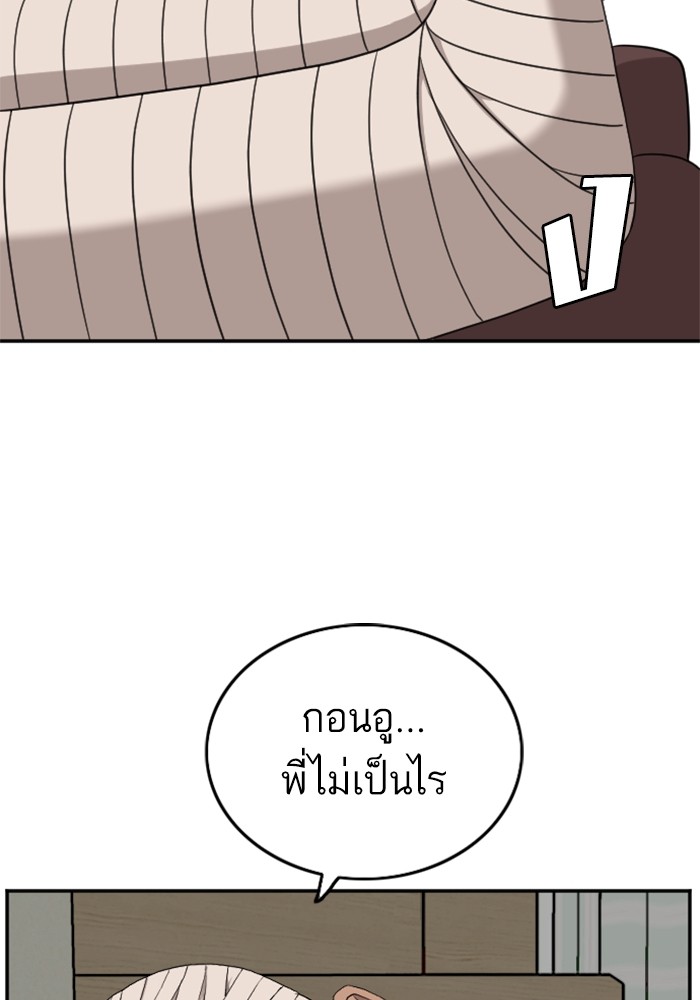 Bad Guy คุณหนูตระกูลมาเฟีย-128