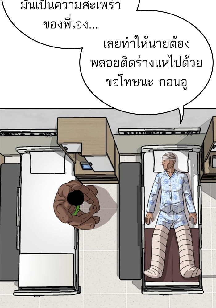 Bad Guy คุณหนูตระกูลมาเฟีย-128