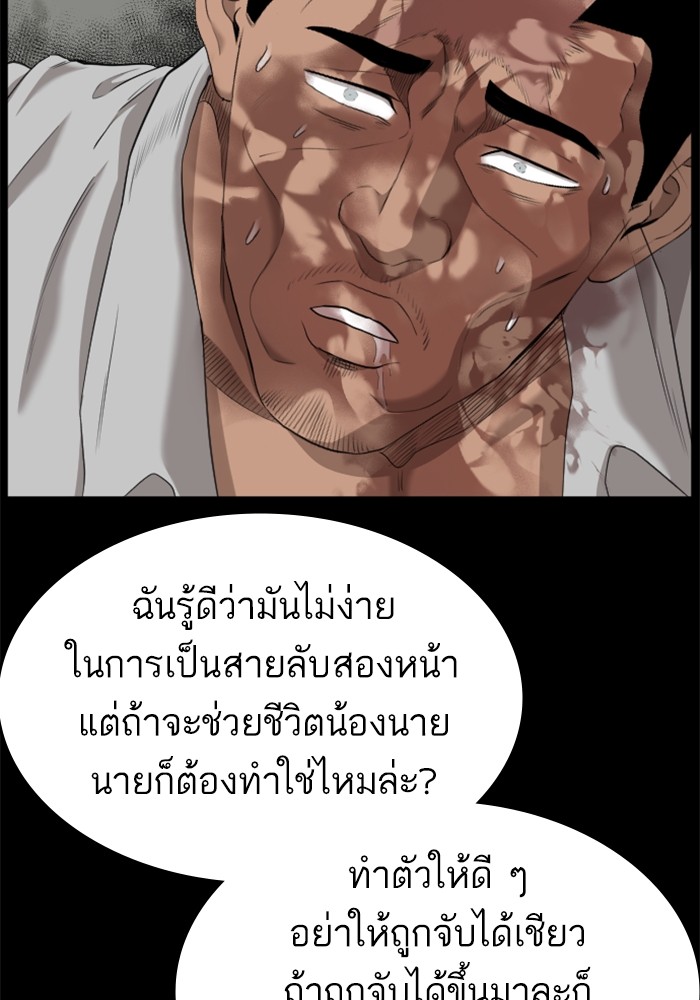 Bad Guy คุณหนูตระกูลมาเฟีย-128