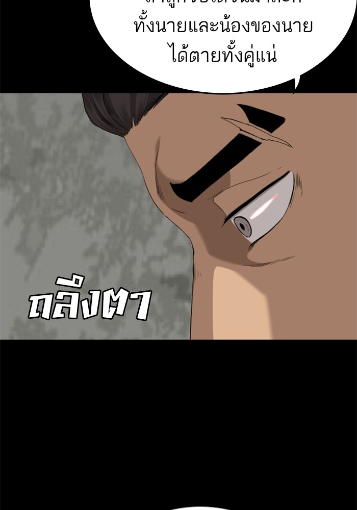 Bad Guy คุณหนูตระกูลมาเฟีย-128