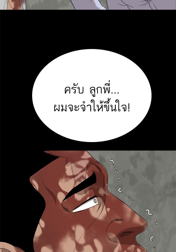 Bad Guy คุณหนูตระกูลมาเฟีย-128