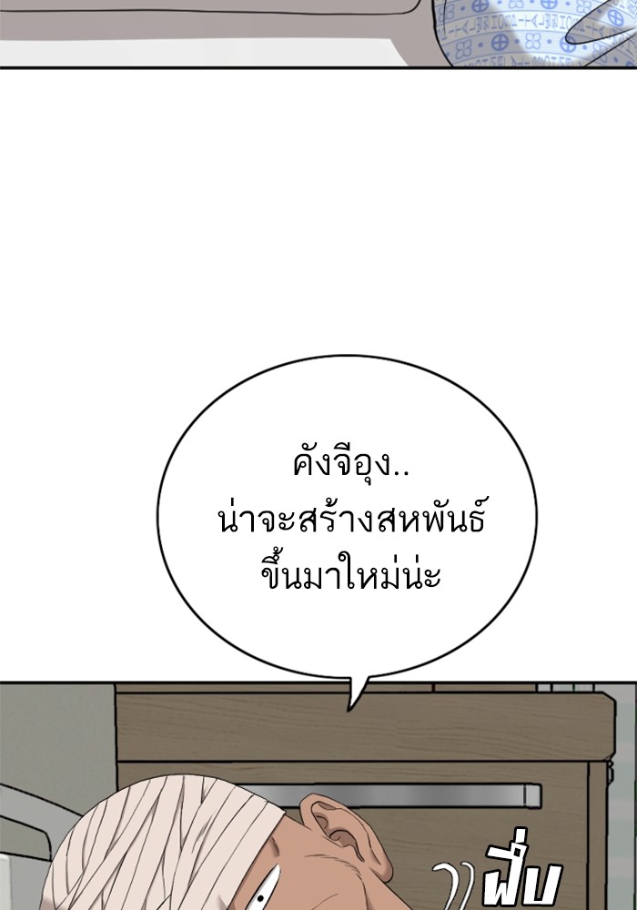 Bad Guy คุณหนูตระกูลมาเฟีย-128