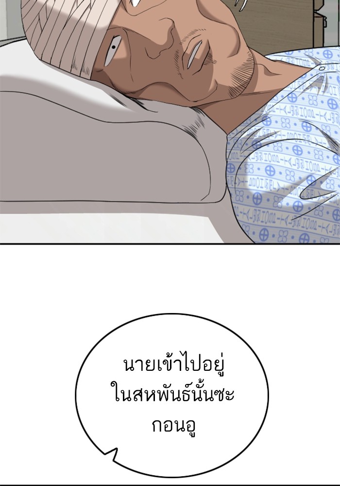 Bad Guy คุณหนูตระกูลมาเฟีย-128