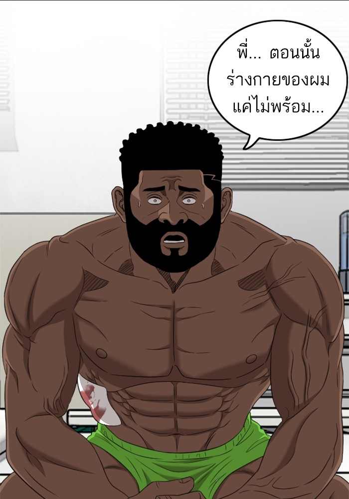 Bad Guy คุณหนูตระกูลมาเฟีย-128