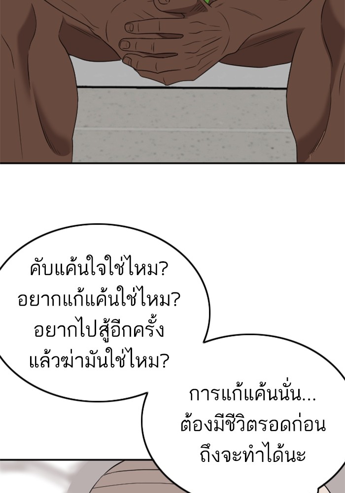 Bad Guy คุณหนูตระกูลมาเฟีย-128