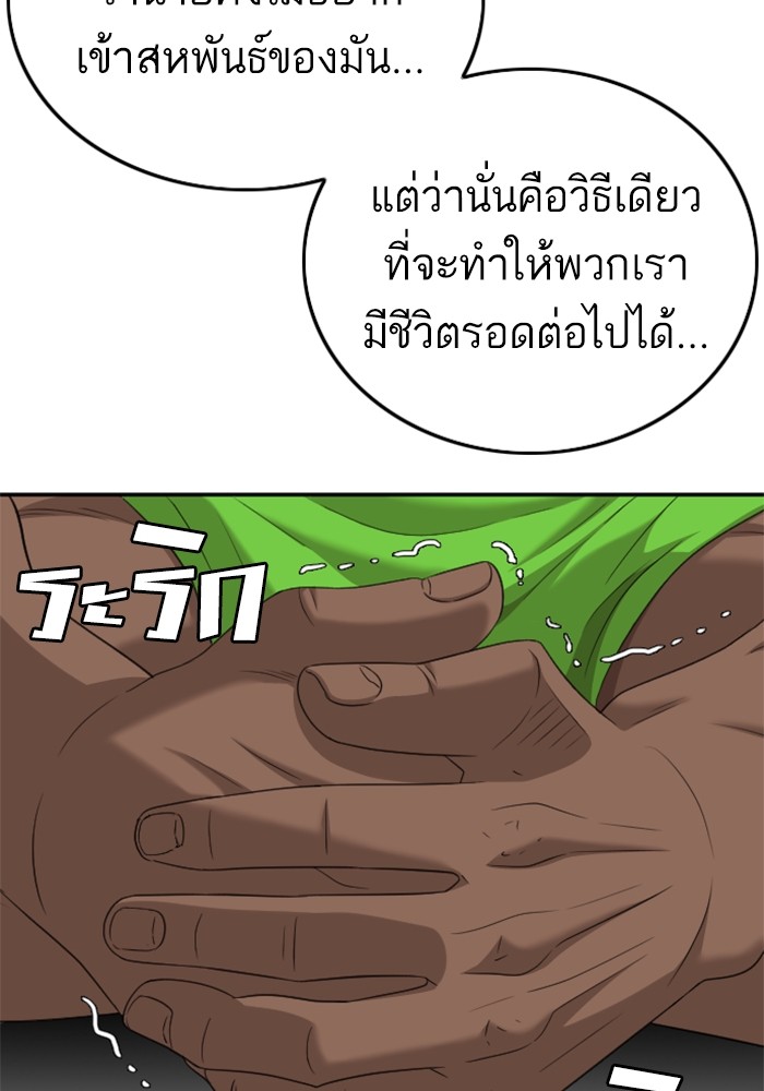 Bad Guy คุณหนูตระกูลมาเฟีย-128