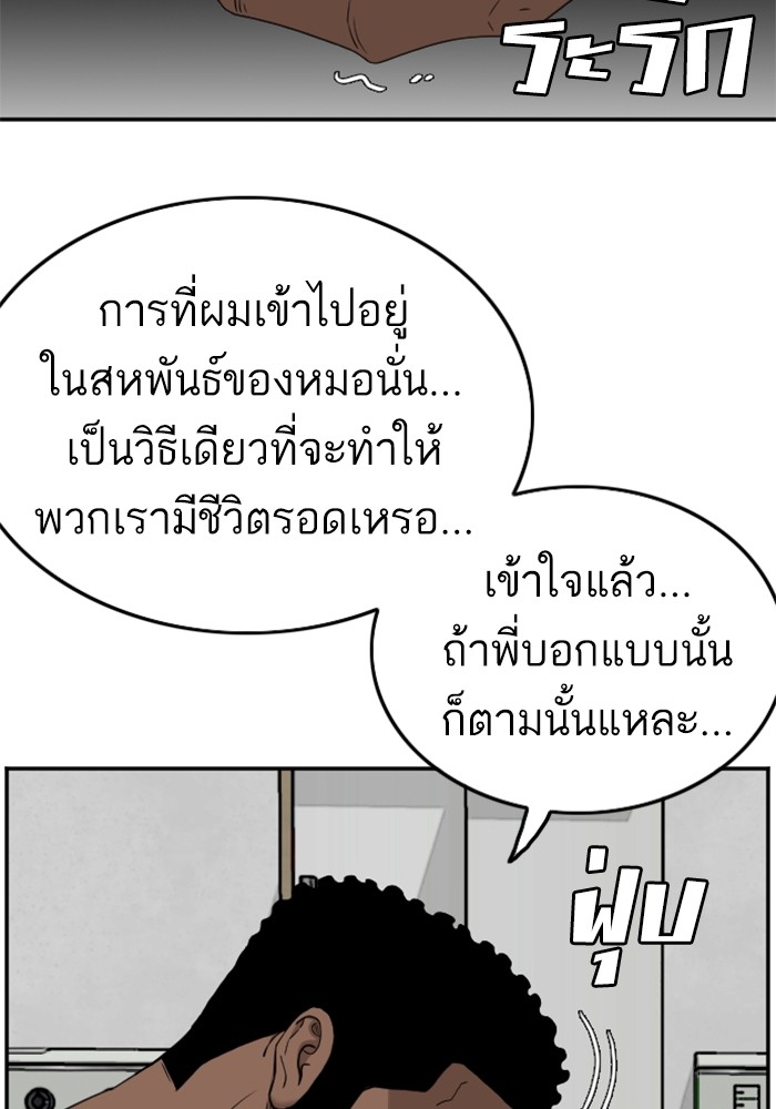 Bad Guy คุณหนูตระกูลมาเฟีย-128