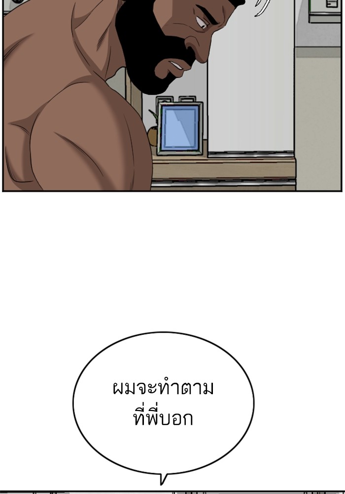 Bad Guy คุณหนูตระกูลมาเฟีย-128