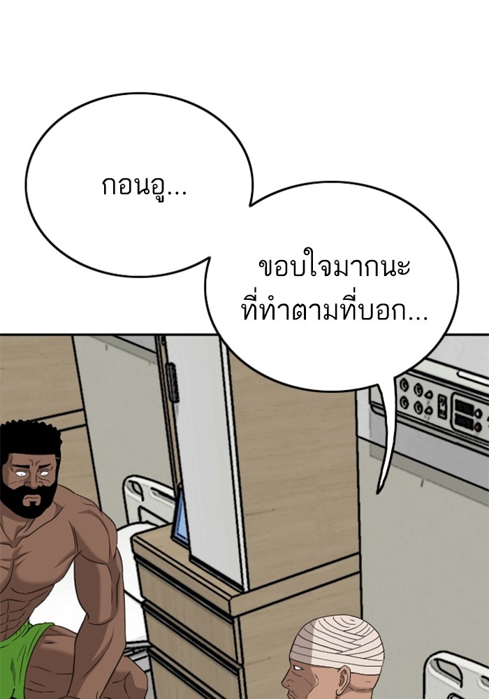 Bad Guy คุณหนูตระกูลมาเฟีย-128