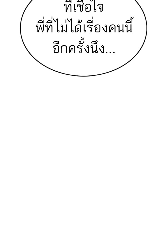 Bad Guy คุณหนูตระกูลมาเฟีย-128