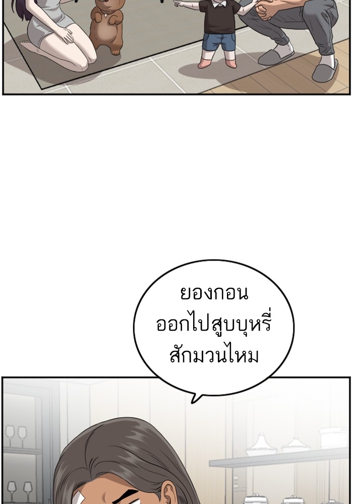 Bad Guy คุณหนูตระกูลมาเฟีย-128