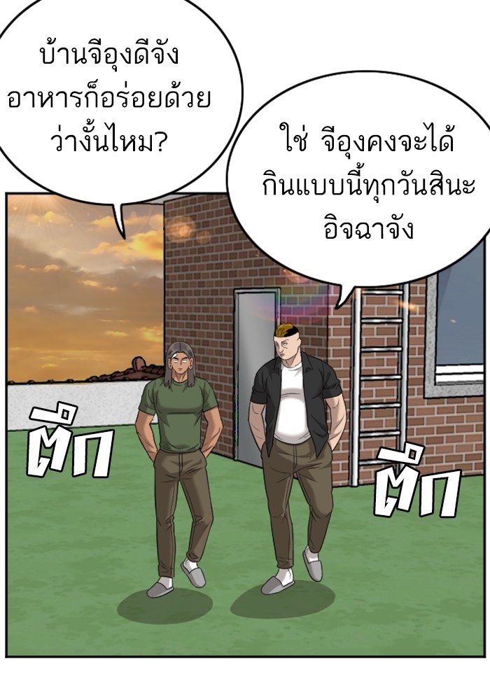 Bad Guy คุณหนูตระกูลมาเฟีย-128