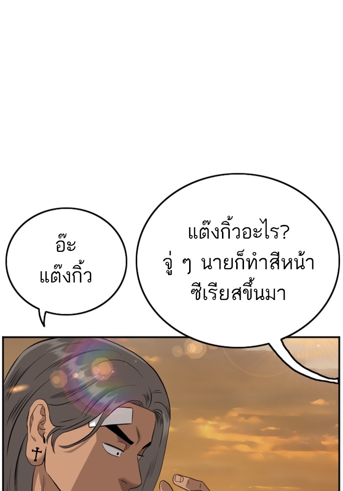 Bad Guy คุณหนูตระกูลมาเฟีย-128