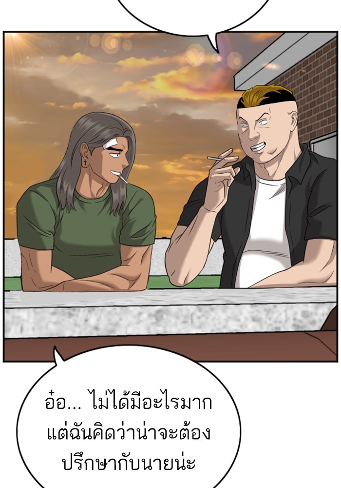 Bad Guy คุณหนูตระกูลมาเฟีย-128