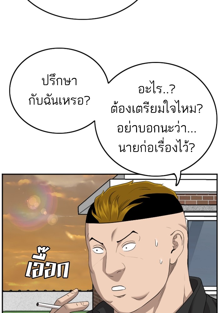 Bad Guy คุณหนูตระกูลมาเฟีย-128