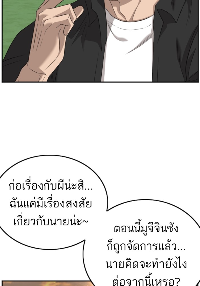 Bad Guy คุณหนูตระกูลมาเฟีย-128