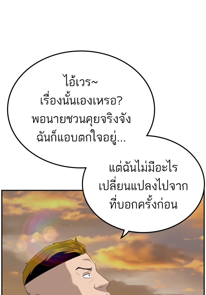 Bad Guy คุณหนูตระกูลมาเฟีย-128